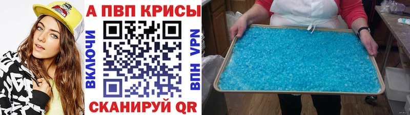Alfa_PVP Crystall  Новая Усмань 