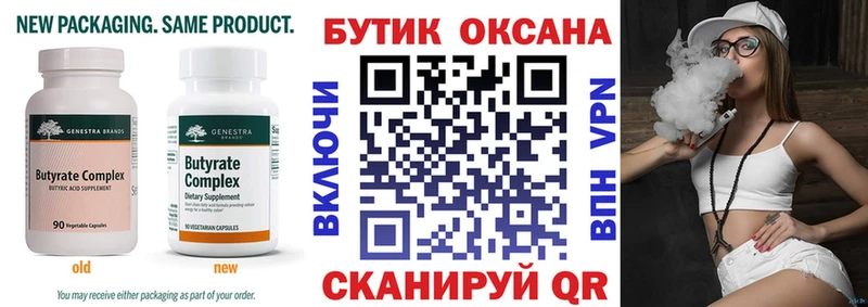 БУТИРАТ GHB  Новая Усмань 