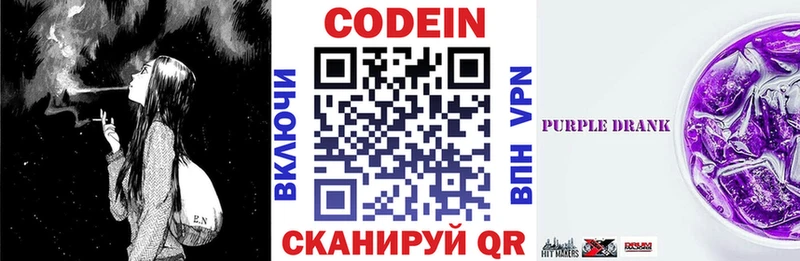 hydra сайт  Новая Усмань  Codein Purple Drank 