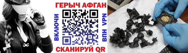 ГЕРОИН афганец  Новая Усмань 